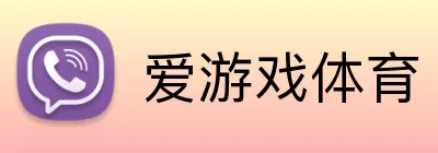 爱游戏体育 logo